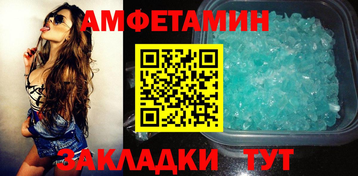 АМФЕТАМИН VHQ  Вход с VPN  АМФ  Можайск 