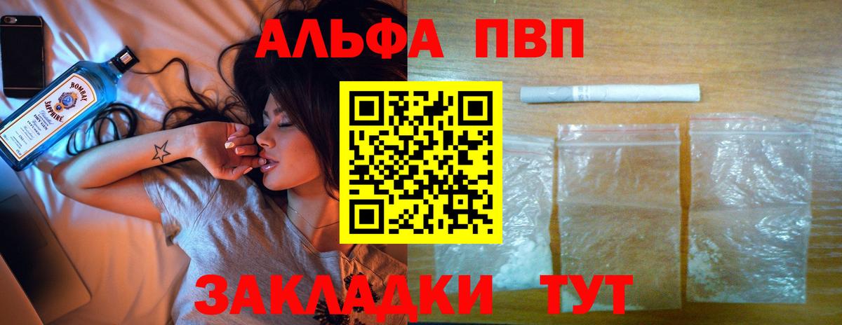 A PVP  APVP Crystall  Можайск  A-PVP СК КРИС 