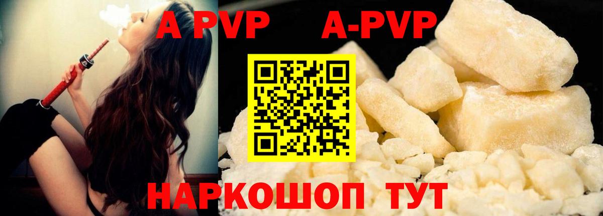 APVP VHQ Можайск