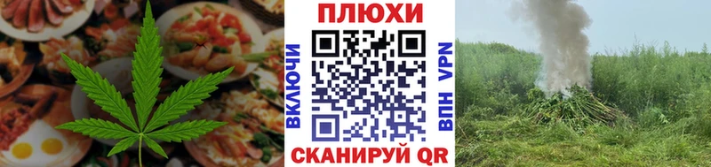 Еда ТГК марихуана  Можайск 
