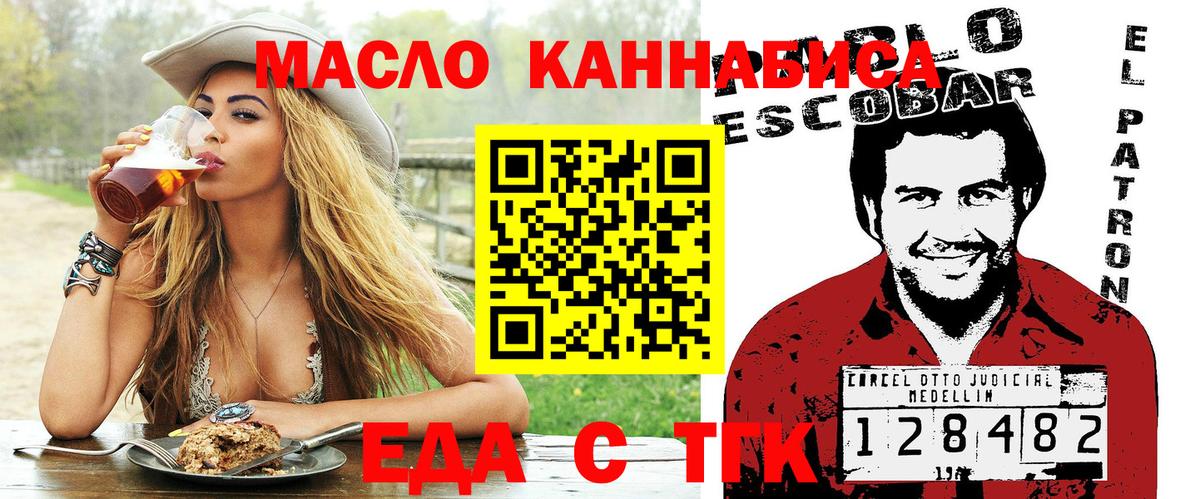 Cannafood конопля  Вход с VPN  Можайск 
