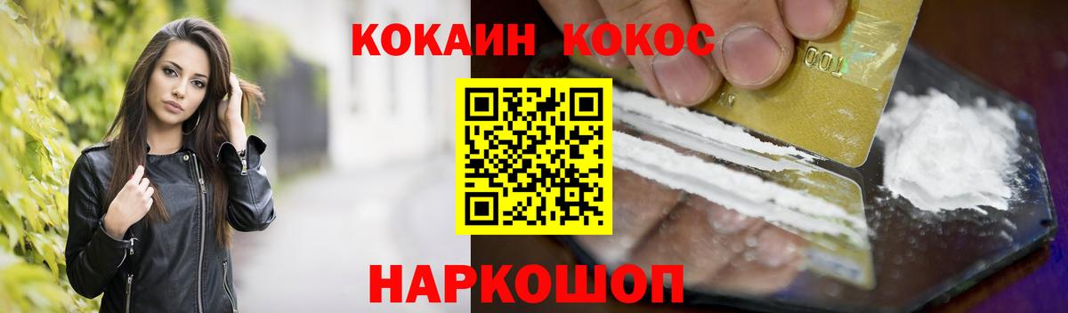 COCAIN Перу  купить закладку  Можайск  Вход с VPN 