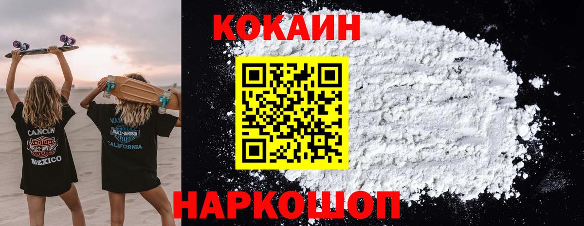 КОКАИН FishScale Можайск