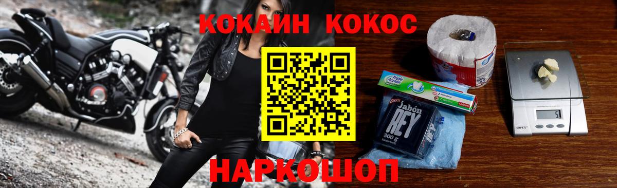 Кокаин FishScale Можайск