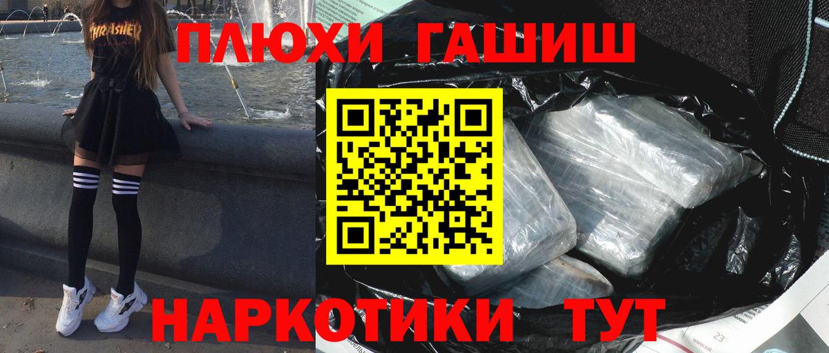 ГАШ гашик  Можайск 