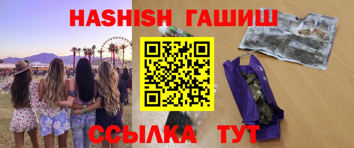 ГАШИШ гашик Можайск