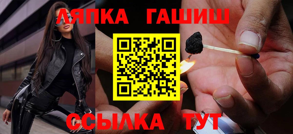 ГАШ индика сатива  ГАШИШ hashish  Вход с VPN  Можайск 