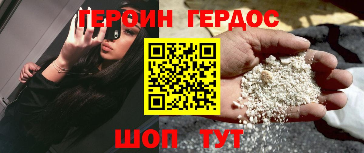 ГЕРОИН афганец Можайск