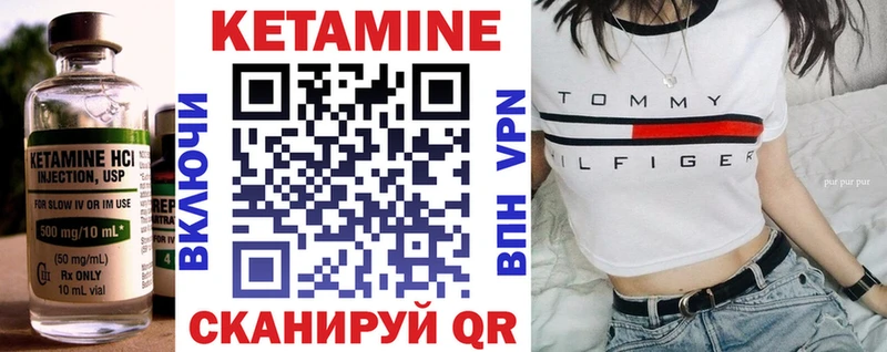 Кетамин ketamine  Можайск 