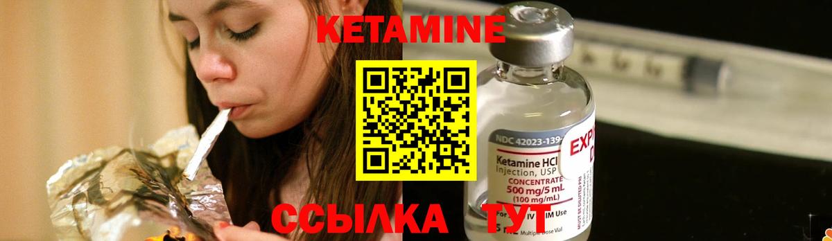 КЕТАМИН VHQ  Вход с VPN  Можайск 
