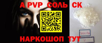 герыч Бийск