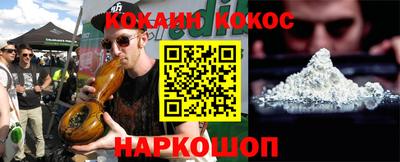 COCAINE Ипатово