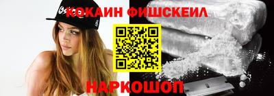 COCAINE Ипатово