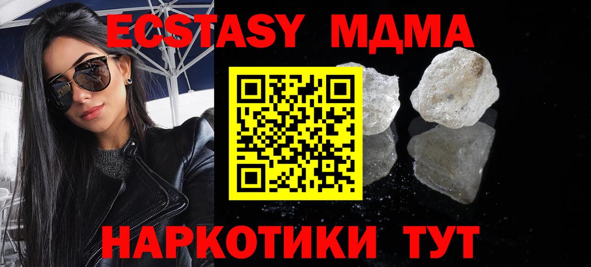 Можайск  МДМА молли  MDMA  Вход с VPN  МДМА кристаллы 