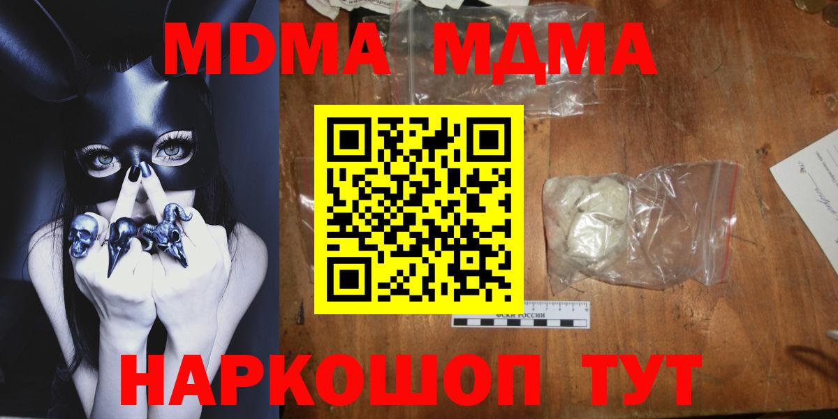 МДМА Molly Можайск