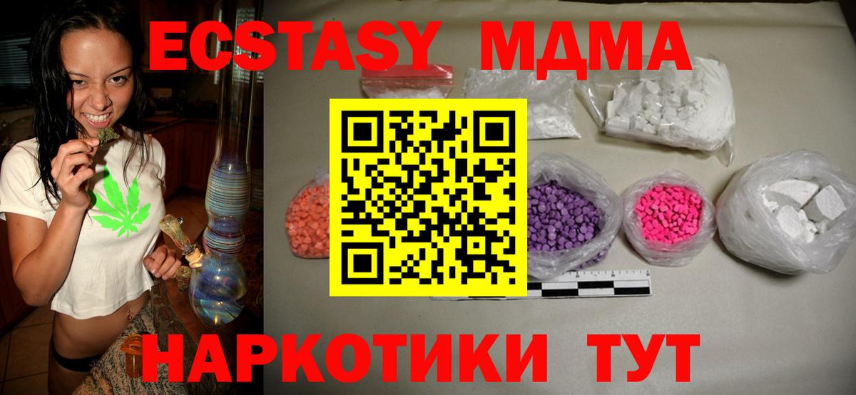 MDMA молли  MDMA  MDMA молли  Можайск 
