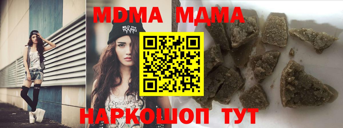 MDMA молли Можайск