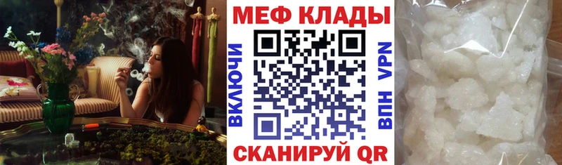 МЕФ мука  мега tor  Можайск  дарнет шоп 