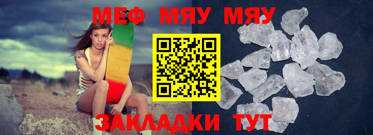 где купить наркоту  МЕФ мяу мяу  Вход с VPN  Можайск  МЕФ кристаллы  МЯУ-МЯУ 