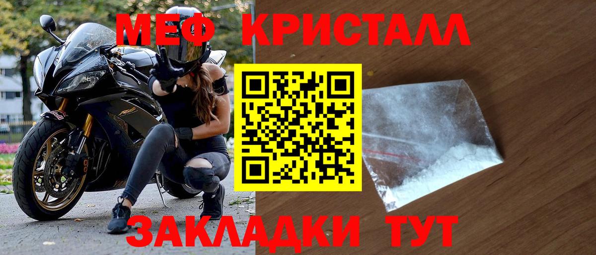 Меф мяу мяу мука Можайск