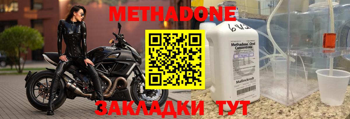 МЕТАДОН VHQ  Вход с VPN  Можайск 