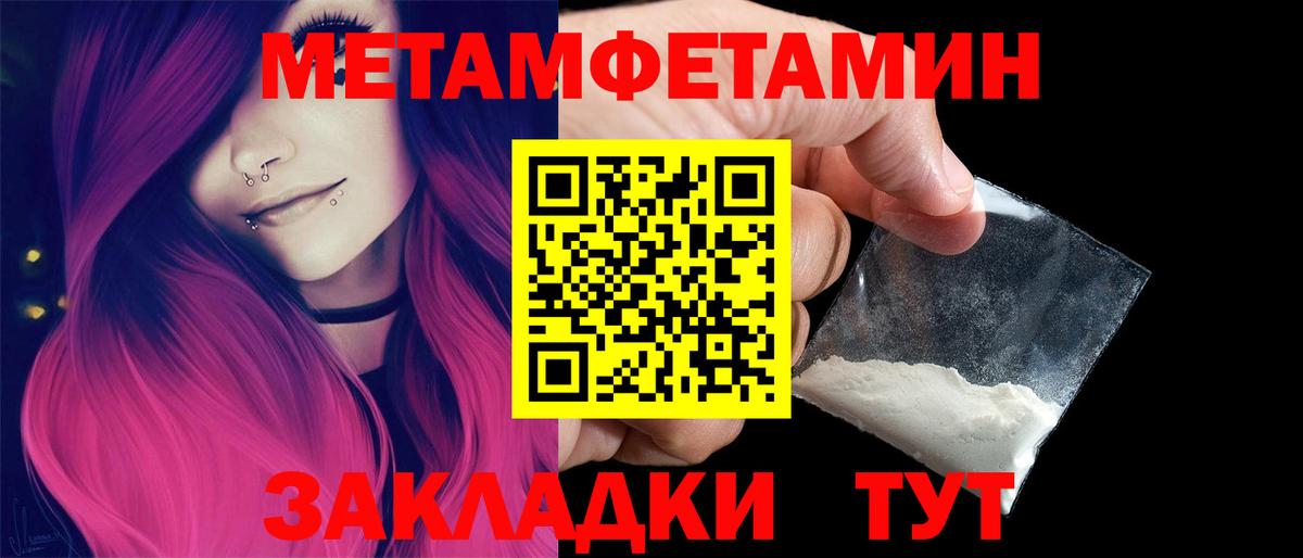 МЕТАМФЕТАМИН Methamphetamine Можайск