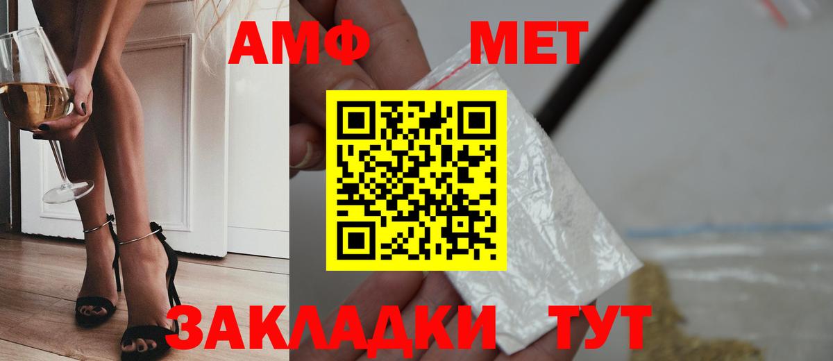 Метамфетамин мет Можайск