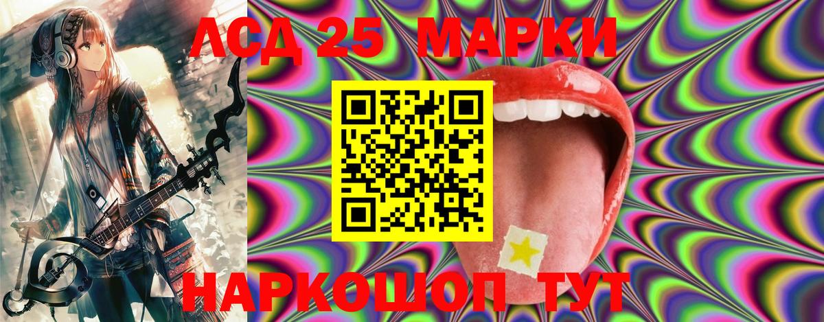 Марки 25I-NBOMe 1,5мг  Марки 25I-NBOMe  Можайск  Вход с VPN 