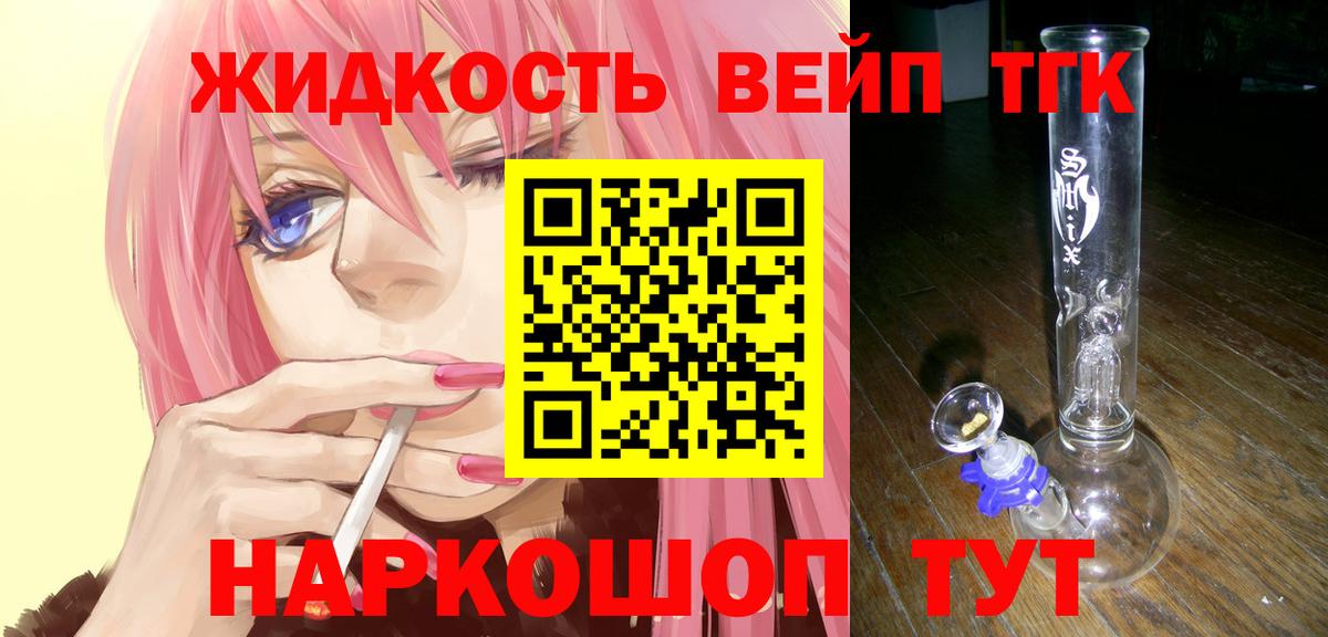 Дистиллят ТГК концентрат  Можайск 