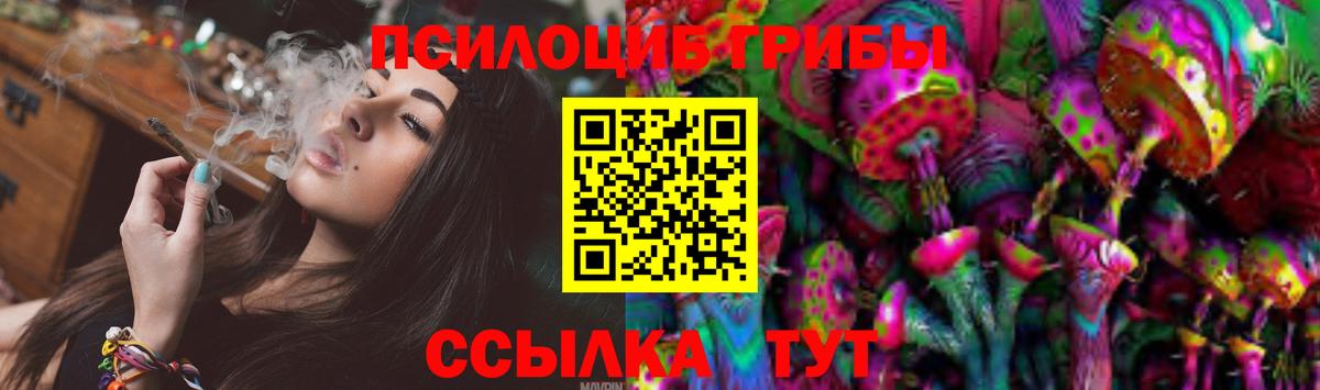 Галлюциногенные грибы Psilocybine cubensis  Вход с VPN  закладка  Псилоцибиновые грибы ЛСД  Можайск 