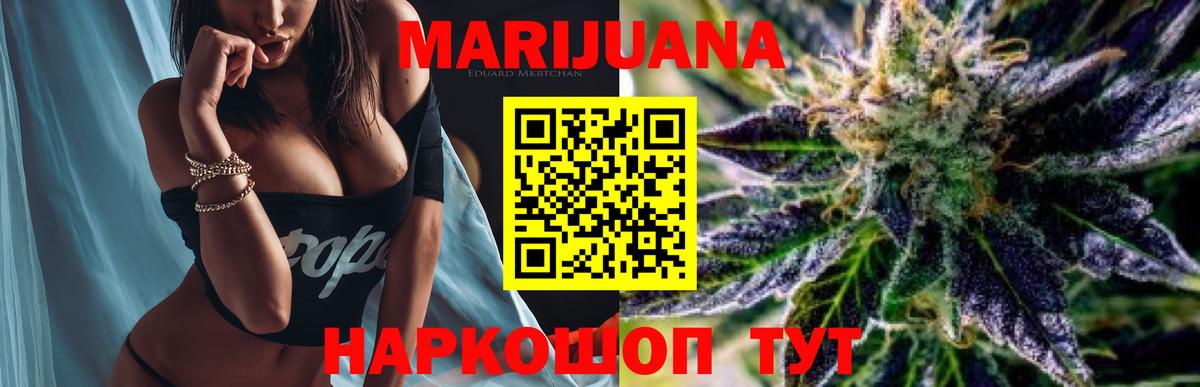 Можайск  Каннабис SATIVA & INDICA  Вход с VPN  Конопля AK-47  Марихуана ГИДРОПОН 